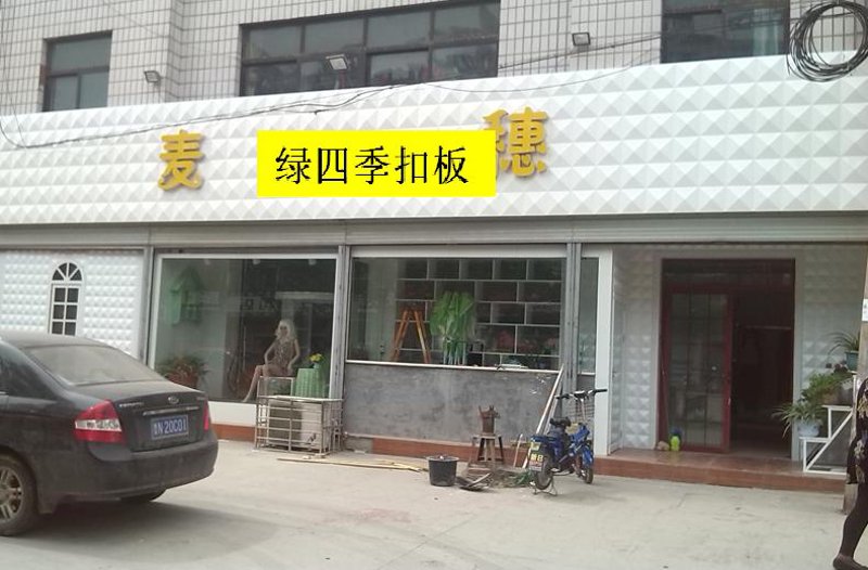 在家装建材市场，加盟已经成为一种常见的商业模式。今天我们就来聊聊“家装建材加盟”，看看这个领域里有哪些机会和挑战。
